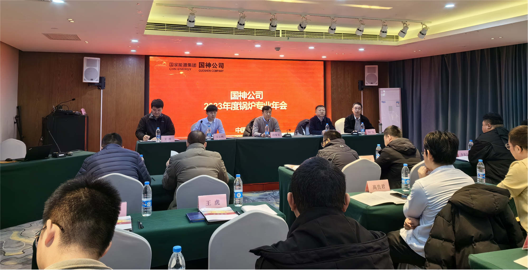 華能達(dá)參加國能集團(tuán)國神公司2023年度鍋爐專...